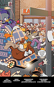 Melnais Mētelis. Oranžs - jauns violets. Komikss