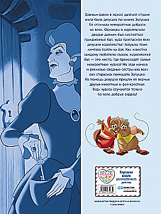 Золушка. Графический роман