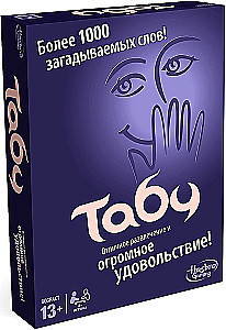 Настольная игра - Табу