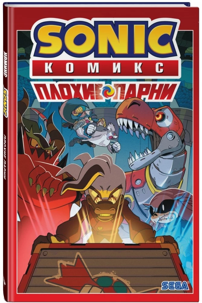 Sonic. Плохие парни. Комикс перевод от Diamond Dust