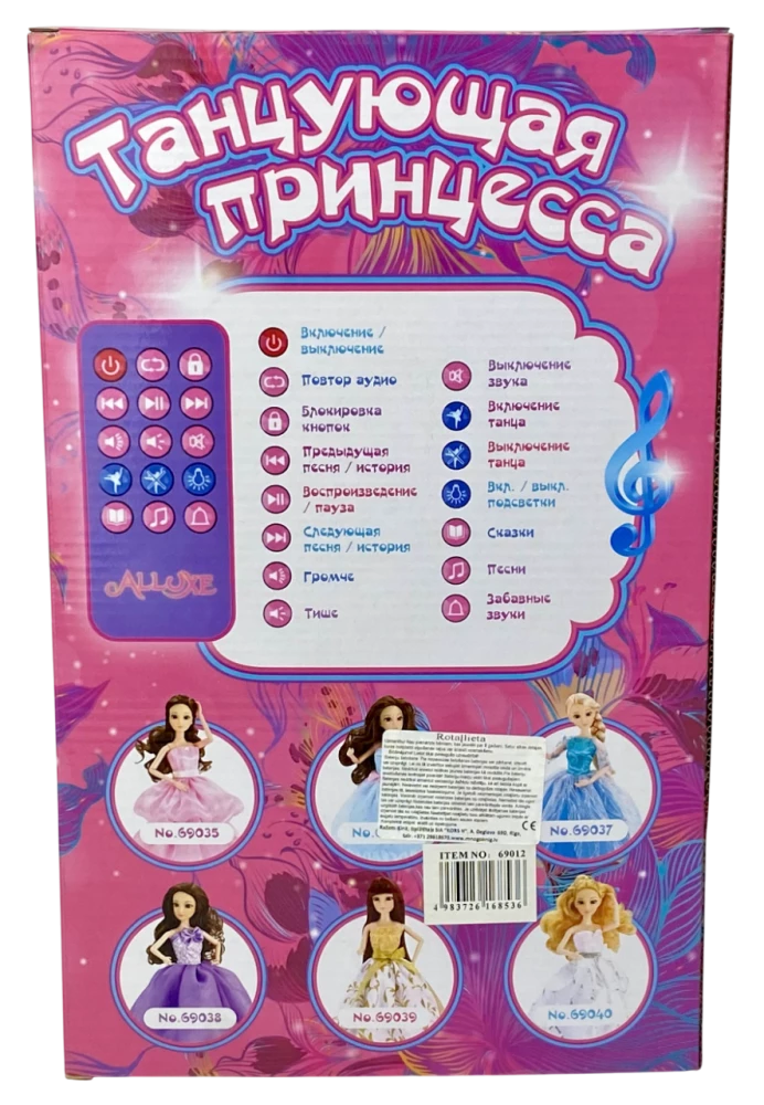 Интерактивная кукла - Танцующая принцесса Оля (розовое платье)