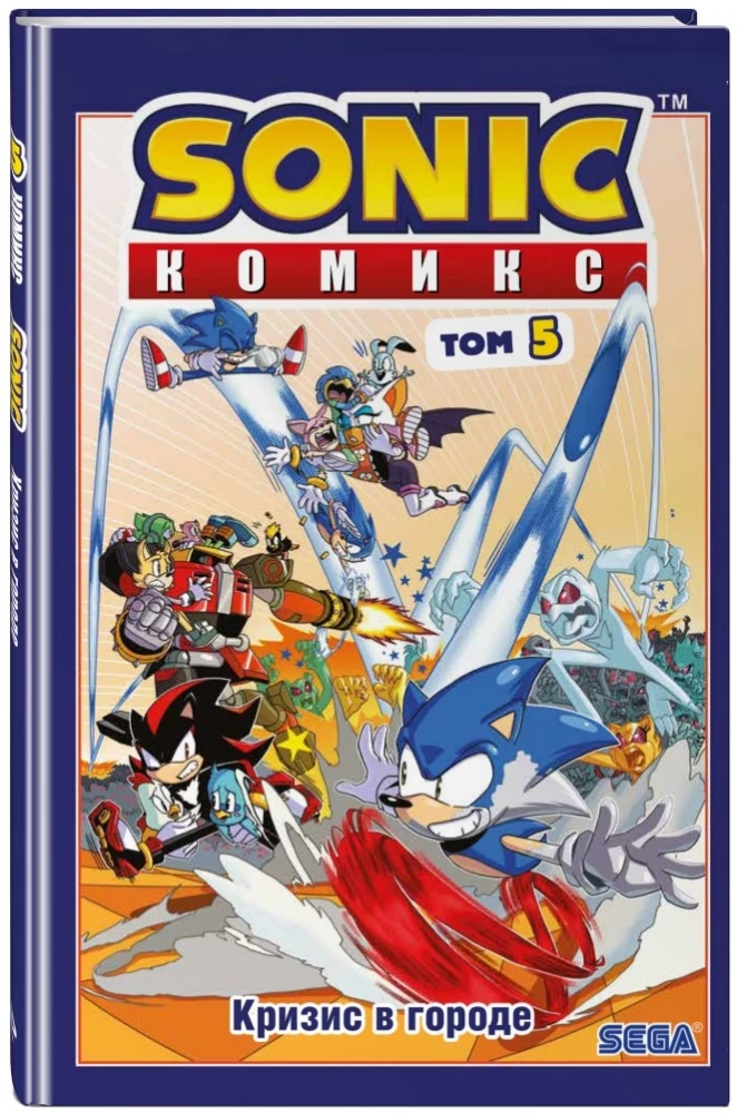 Sonic. Krīze pilsētā. Komikss. 5. sējums (tulkojums no Diamond Dust un Sīenduka)