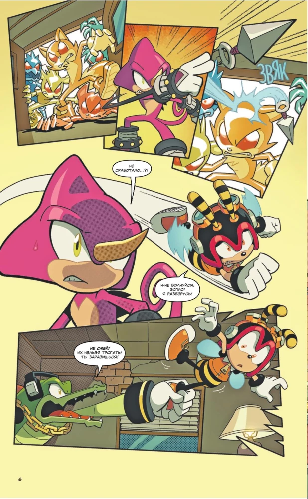 Sonic. Krīze pilsētā. Komikss. 5. sējums (tulkojums no Diamond Dust un Sīenduka)
