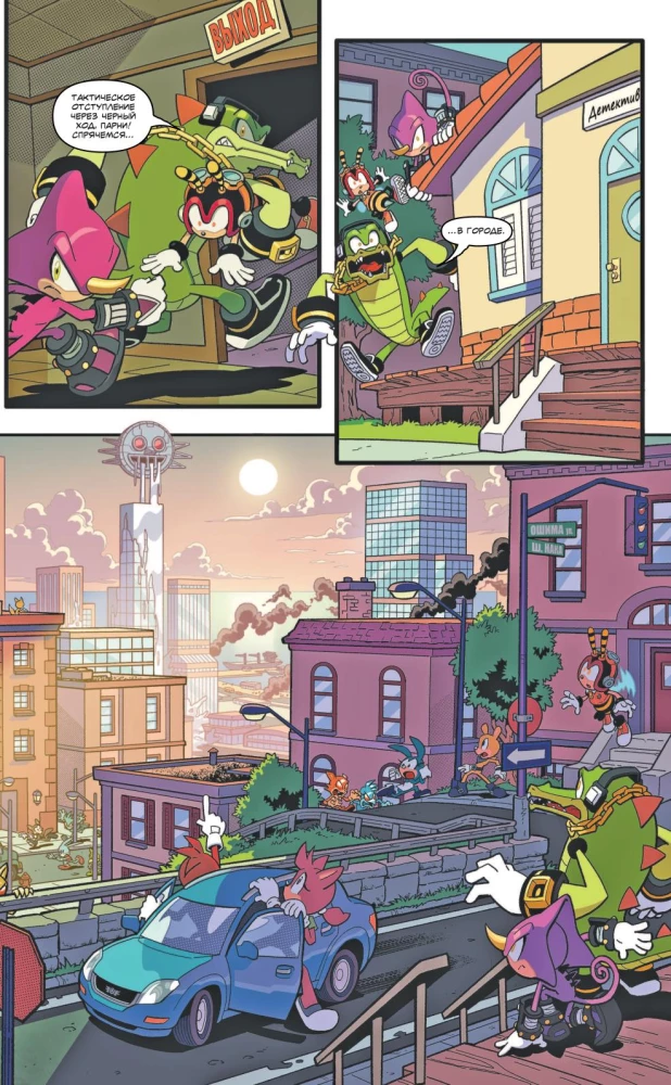 Sonic. Krīze pilsētā. Komikss. 5. sējums (tulkojums no Diamond Dust un Sīenduka)