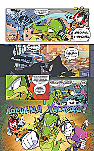 Sonic. Krīze pilsētā. Komikss. 5. sējums (tulkojums no Diamond Dust un Sīenduka)