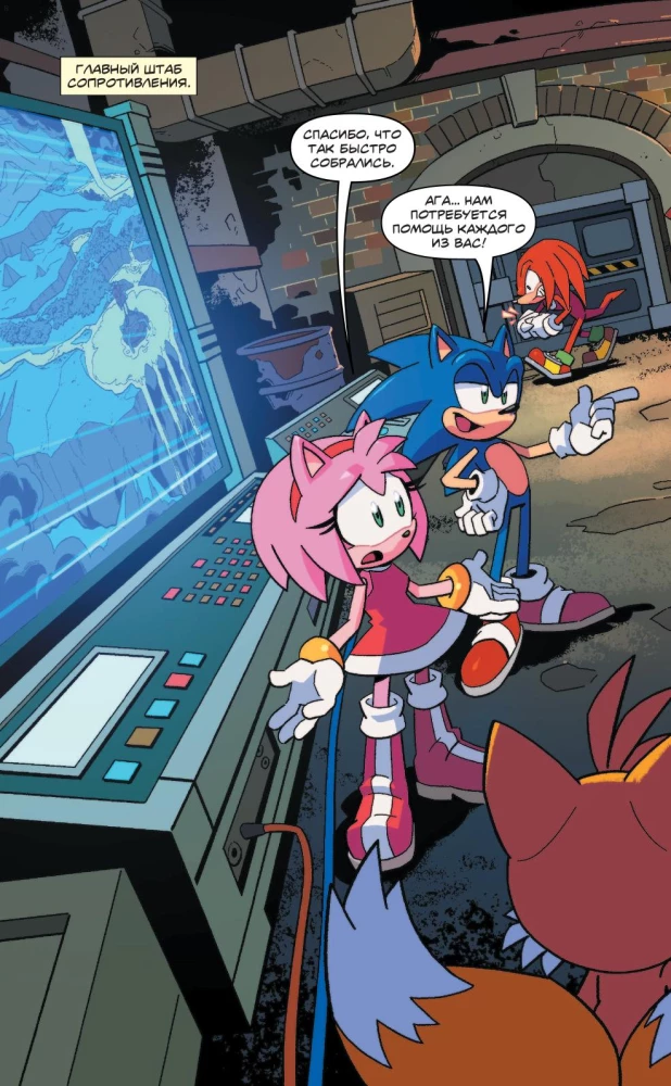 Sonic. Битва за Остров Ангела