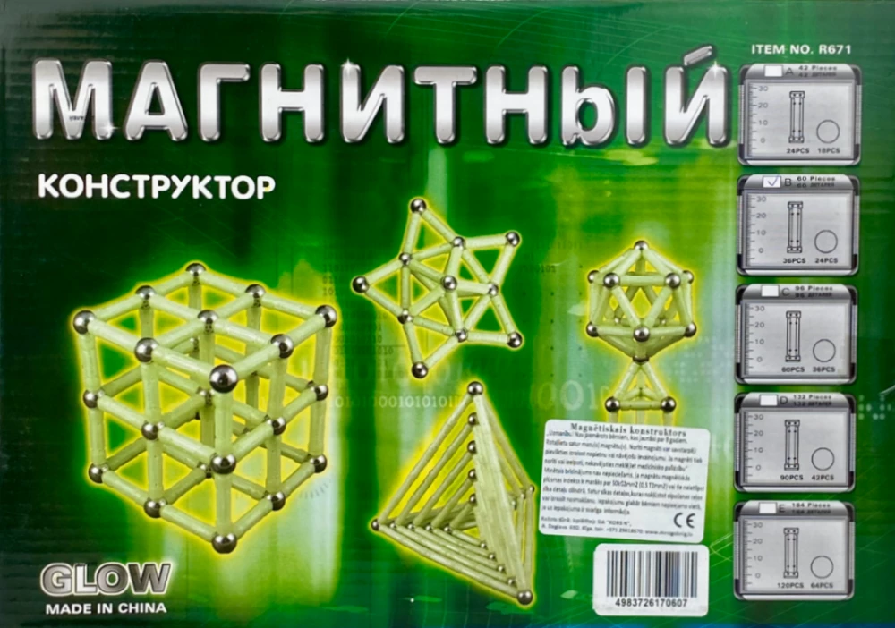 Magnētiskā puzle Glow (60 daļas)