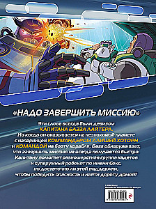 Bazzs Laiters. Grafiskais romāns