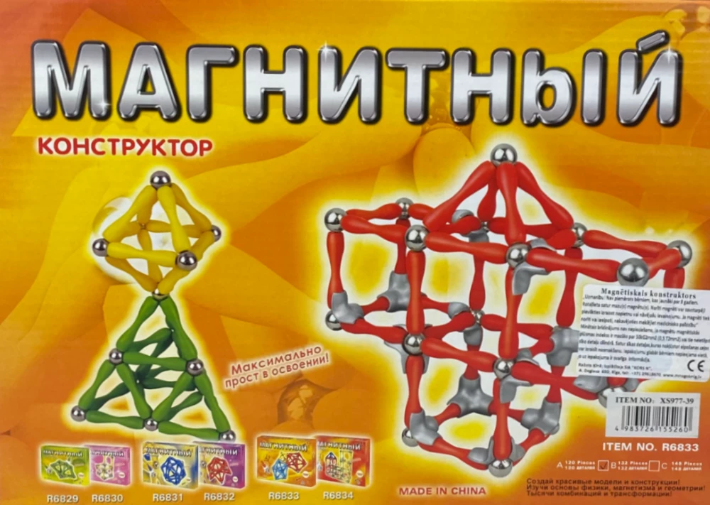 Магнитный конструктор (120 деталей)
