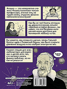 Īsa fizikas vēsture