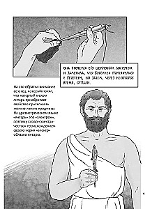 Īsa fizikas vēsture