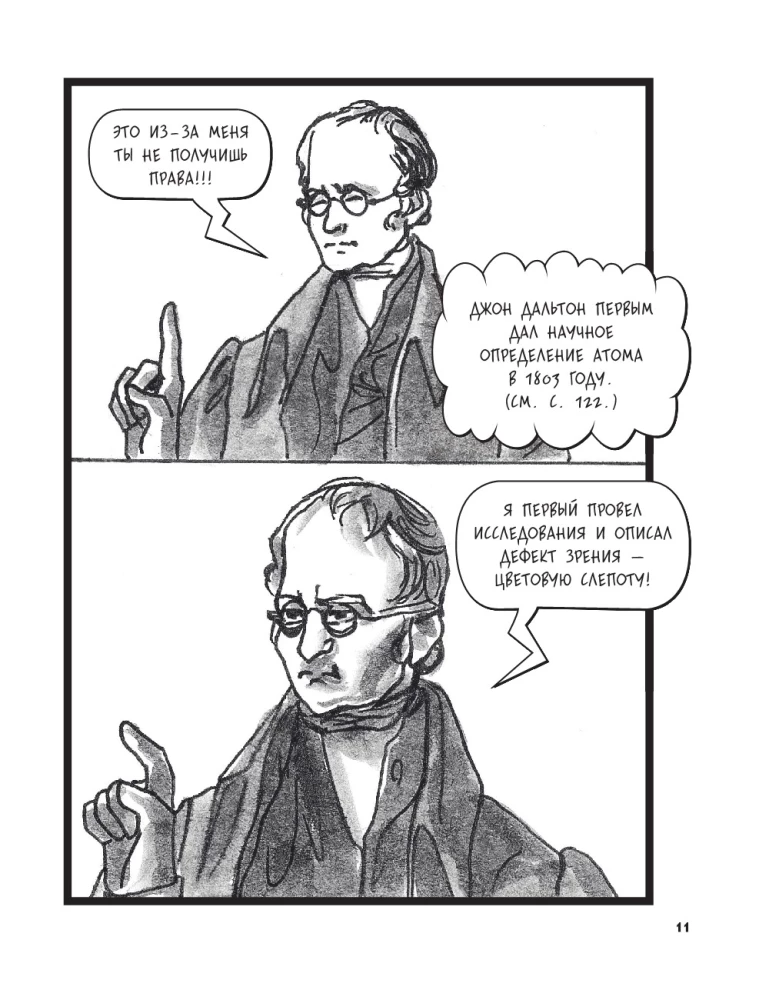 Īsa fizikas vēsture