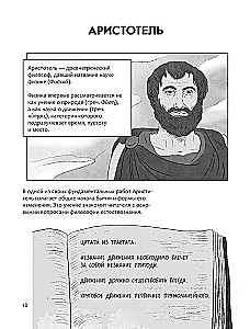 Īsa fizikas vēsture