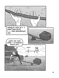 Īsa fizikas vēsture