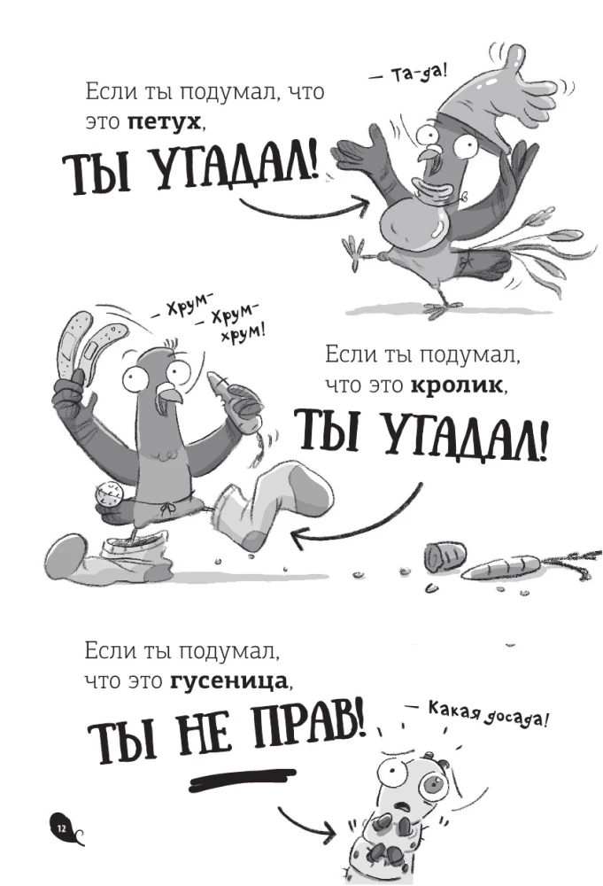 Reālie baloži nebaidās no briesmām