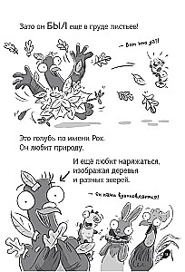 Reālie baloži nebaidās no briesmām