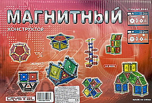 Магнитный конструктор Crystal (125 деталей)