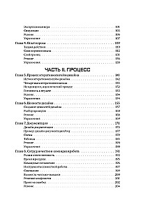 Spēles: dizains un spēļu pieredze. Viss par iteratīvo spēļu izstrādi