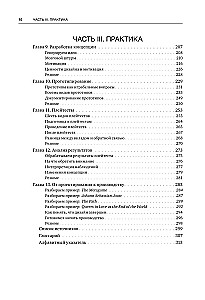 Spēles: dizains un spēļu pieredze. Viss par iteratīvo spēļu izstrādi