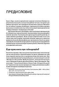 Spēles: dizains un spēļu pieredze. Viss par iteratīvo spēļu izstrādi