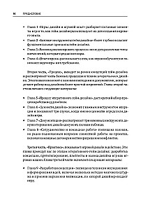 Spēles: dizains un spēļu pieredze. Viss par iteratīvo spēļu izstrādi