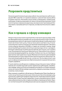 Основы анимации в Spine 2D для начинающих. Как создавать крутые игры без гигантских бюджетов