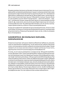 Основы анимации в Spine 2D для начинающих. Как создавать крутые игры без гигантских бюджетов