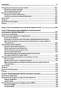 Python для гиков