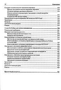 Python для гиков