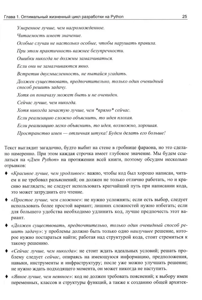 Python для гиков