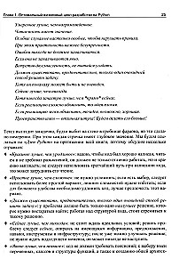 Python для гиков