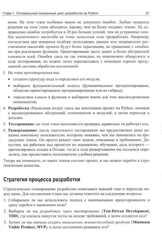 Python для гиков
