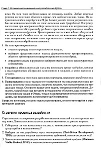 Python для гиков