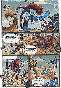 Komiksi. Cilvēks-zilonis. Liela spēks? Lielas problēmas! Pirmais iepazīšanās