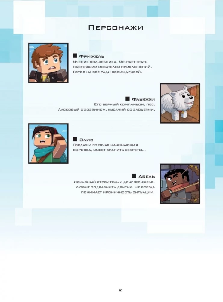 Fridžels un Fluffi. Zudušā sala. Izdevums 5