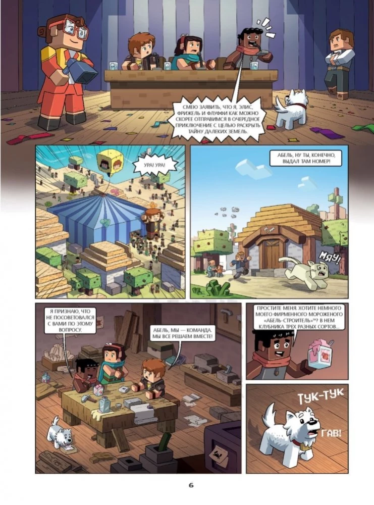 Fridžels un Fluffi. Zudušā sala. Izdevums 5