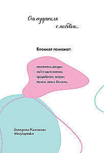 MĀK-terapeita piezīmju grāmatiņa. Neaizvietojams palīgs darbam ar metaforiskajām kartēm. Sildiet aukstumā, iedegiet tumsā