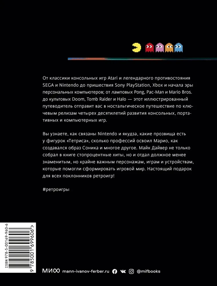 GAME isnt OVER. Любимые приставки и игры, в которые рубились целые поколения
