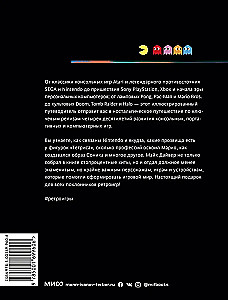 GAME isnt OVER. Любимые приставки и игры, в которые рубились целые поколения