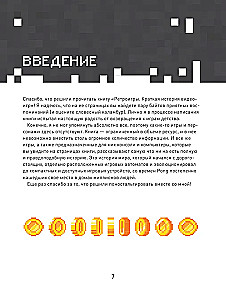 GAME isnt OVER. Любимые приставки и игры, в которые рубились целые поколения