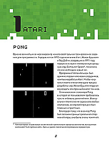 GAME isnt OVER. Любимые приставки и игры, в которые рубились целые поколения