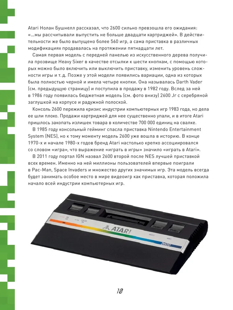 GAME isnt OVER. Любимые приставки и игры, в которые рубились целые поколения