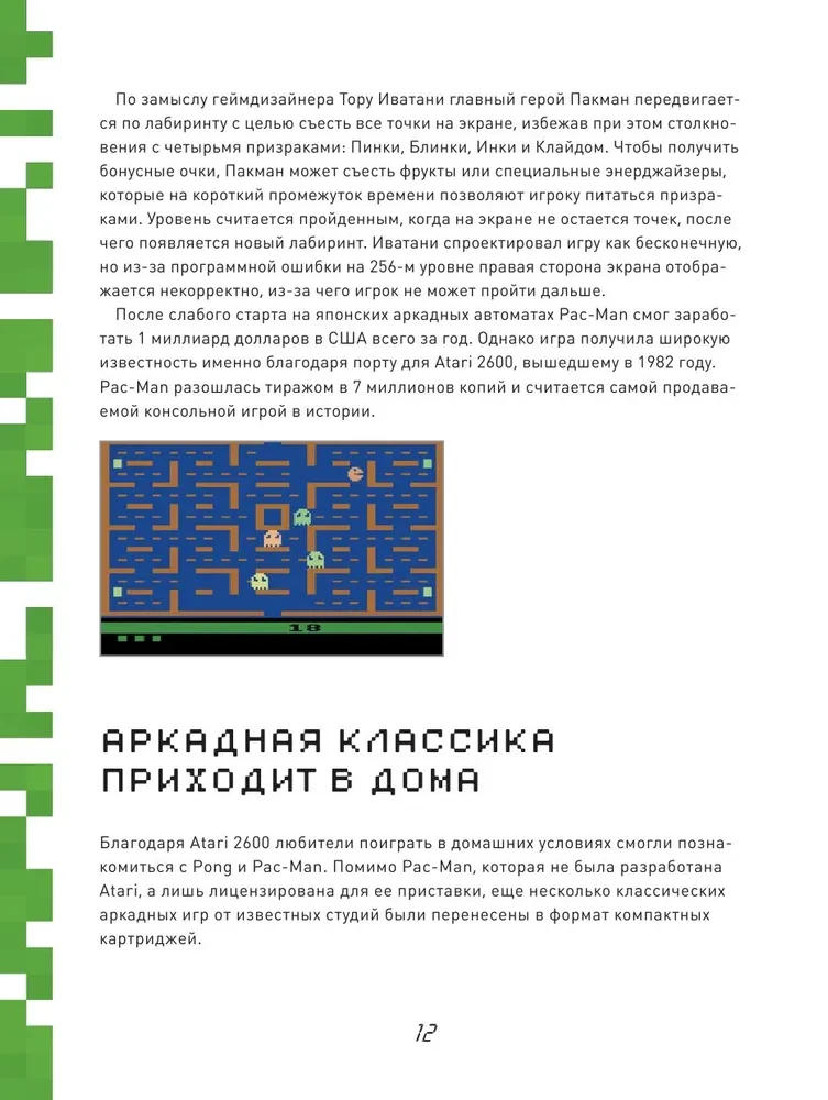 GAME isnt OVER. Любимые приставки и игры, в которые рубились целые поколения