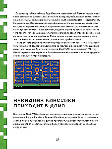 GAME isnt OVER. Любимые приставки и игры, в которые рубились целые поколения