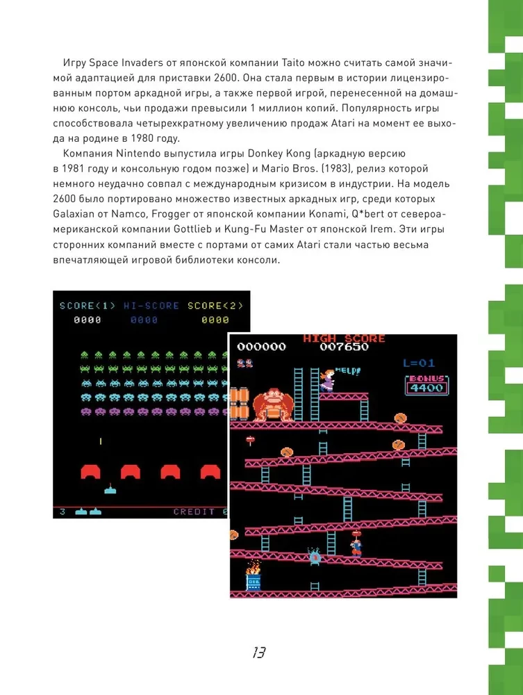 GAME isnt OVER. Любимые приставки и игры, в которые рубились целые поколения