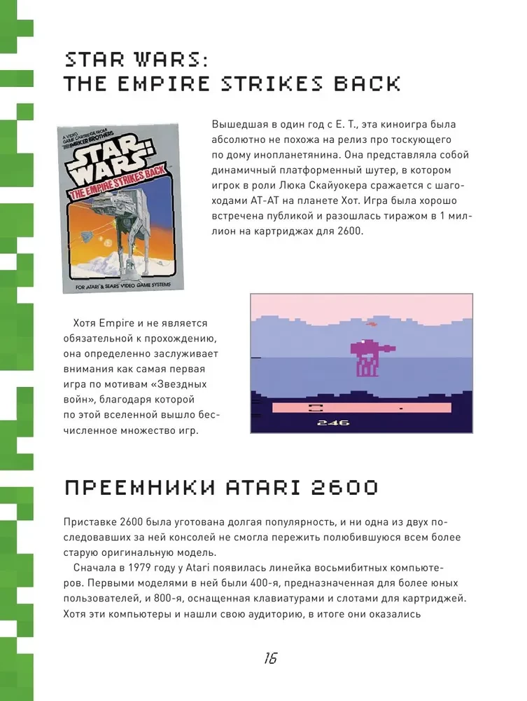 GAME isnt OVER. Любимые приставки и игры, в которые рубились целые поколения