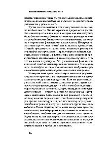 Ландшафты мозга