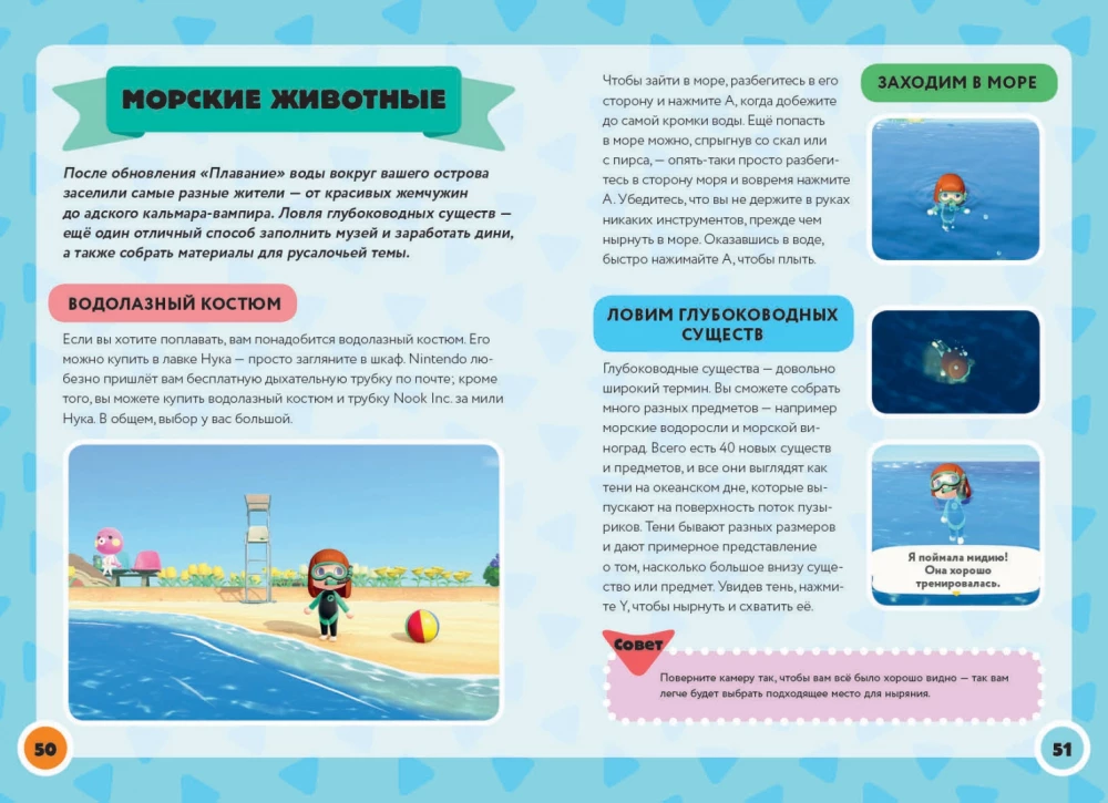 Гайд по игре Энимал Кроссинг