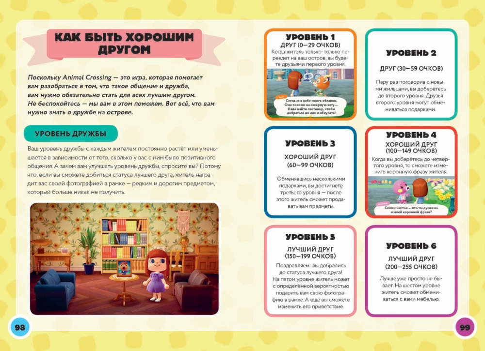 Гайд по игре Энимал Кроссинг