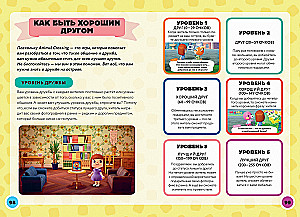 Гайд по игре Энимал Кроссинг